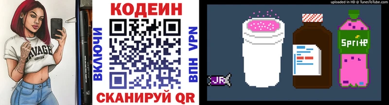 это наркотические препараты  Первоуральск  Codein Purple Drank  KRAKEN онион 