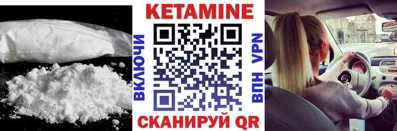КЕТАМИН ketamine  закладки  Первоуральск 