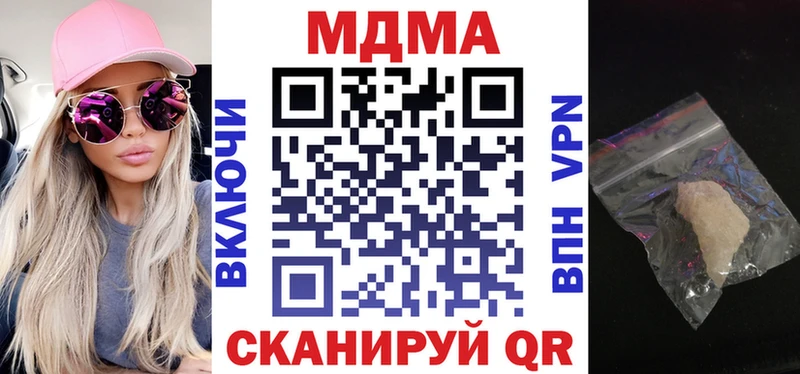 купить закладку  Первоуральск  МДМА VHQ 