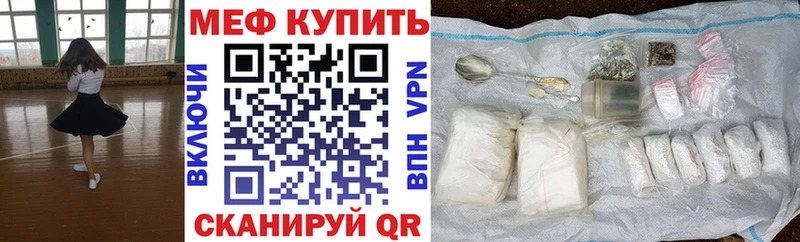 Меф mephedrone  дарнет шоп  Первоуральск 